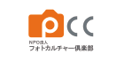 NPO法人フォトカルチャー倶楽部
