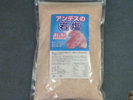 岩塩