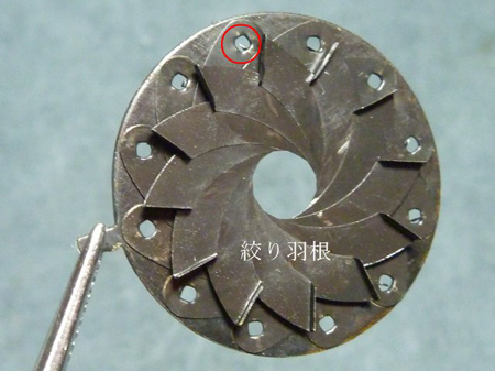 絞り羽根
