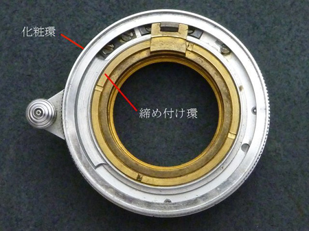 化粧環