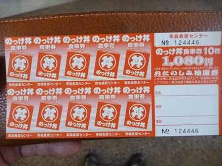 青森階上蕎麦打ち合宿