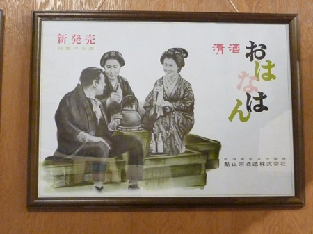 妙高高原清風荘