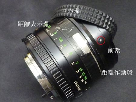 50mm 1:1.2 編