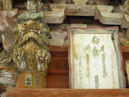 栃木市散策
