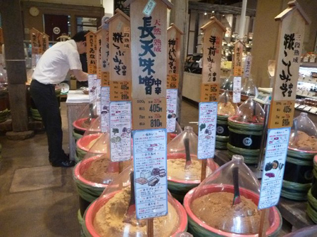 大豆味噌