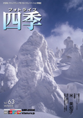 �t�H�g���C�t�l�G Vol.63