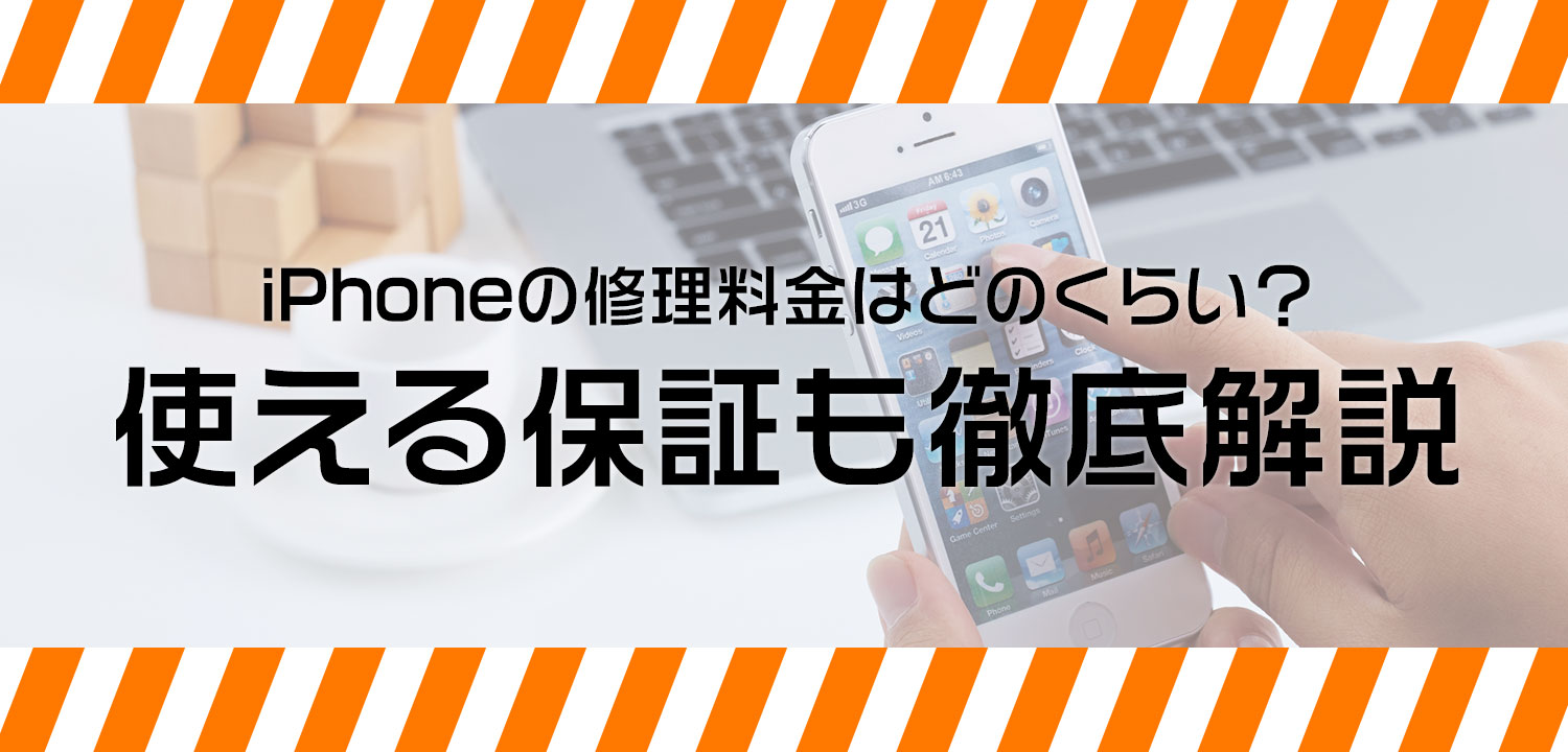 iPhoneの画像