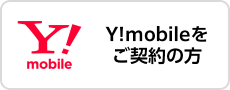 カメラのキタムラ Y!mobile iPhone 17e