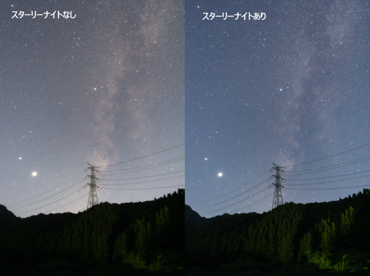 スターリーナイト2.png