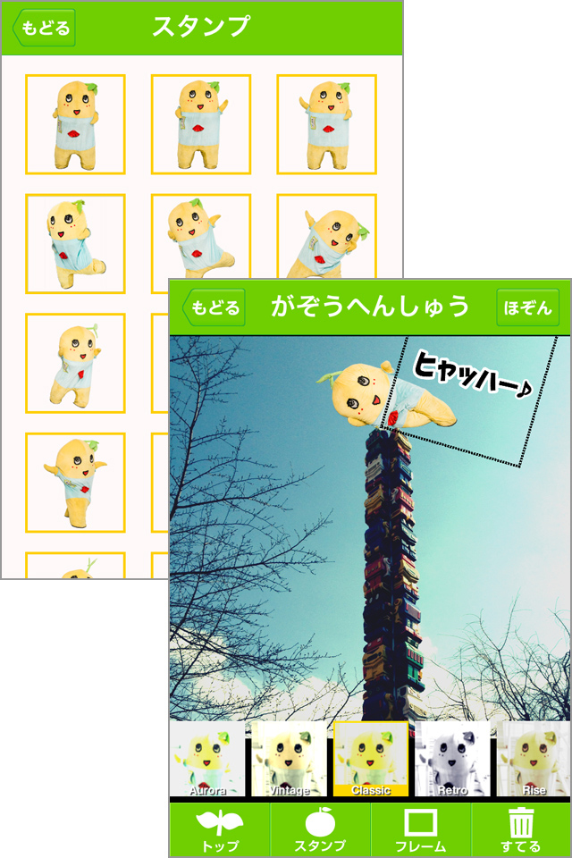 かわいいふなっしー写真が作れます!