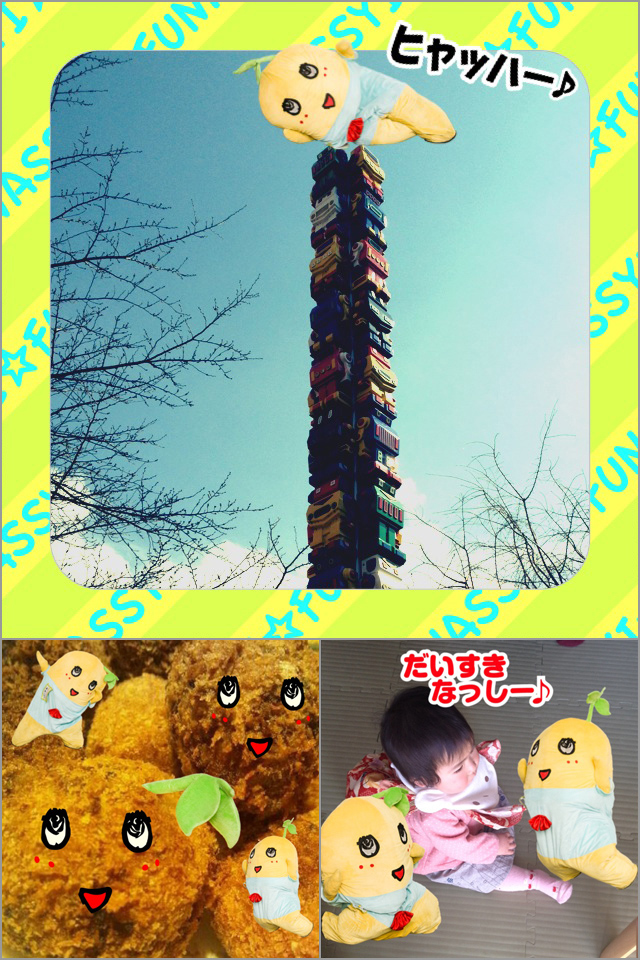 ふなっしー写真をたくさん作って共有しましょう!