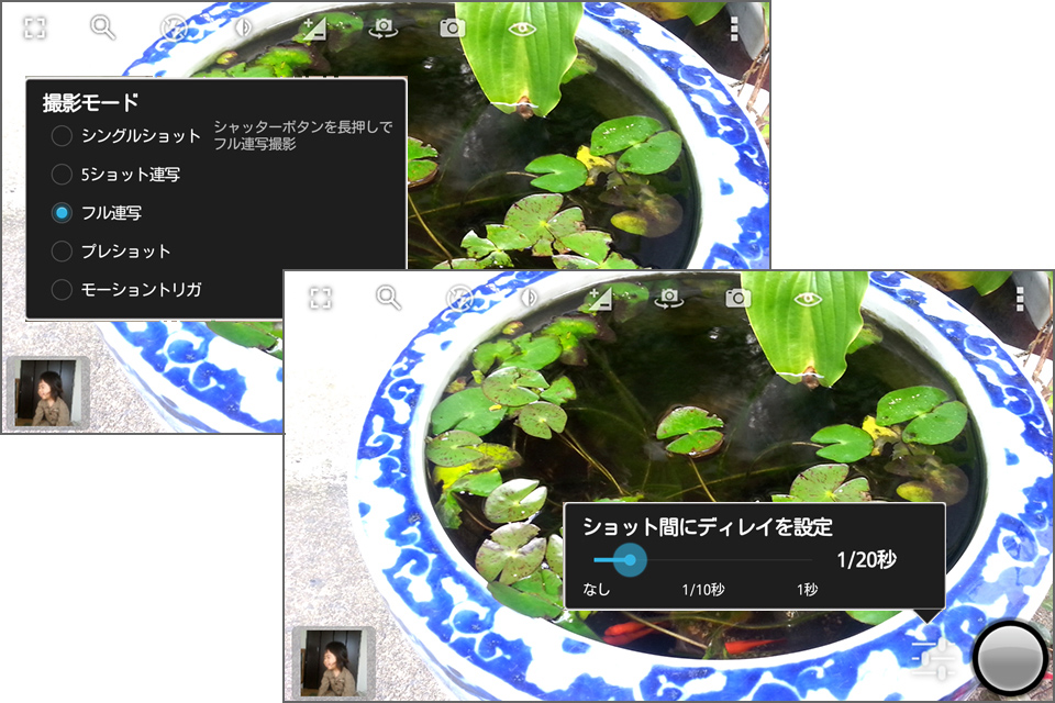 設定ボタンをタップすると日本語の説明が表示されます