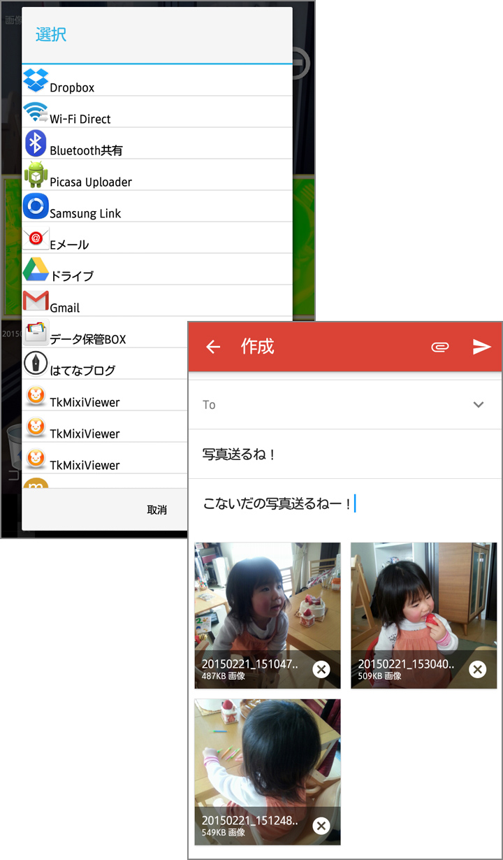 ガラケーに写真を送るときにも便利です!