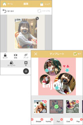 かわいいテンプレートがたくさん！