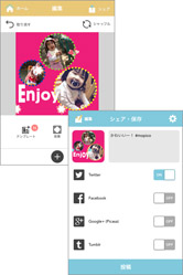 キュート＆ダイナミックに動くコラージュができました！