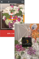 撮った写真はスマホを傾けたり画面を触ると動きます！