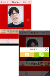 SNSに変顔を共有して爆笑を誘いましょう！
