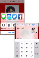 SNSに変顔を共有して爆笑を誘いましょう！