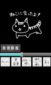画像調整