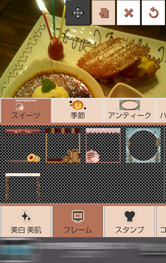 スタンプ&フレームのジャンルが豊富。