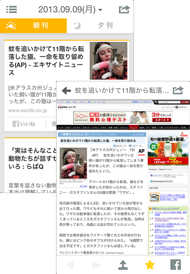お気に入りに入れておけばいつでも読み返せます!