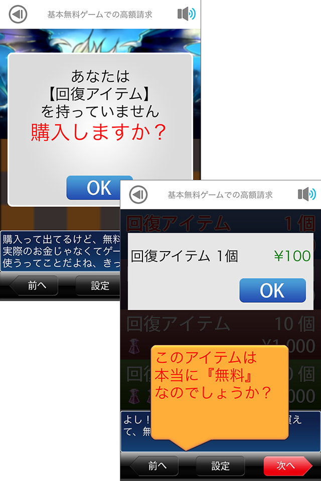 本物と同じような画面で体験ができます。