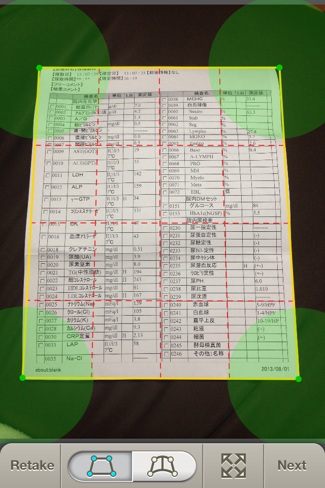取り込む範囲を自動認識!