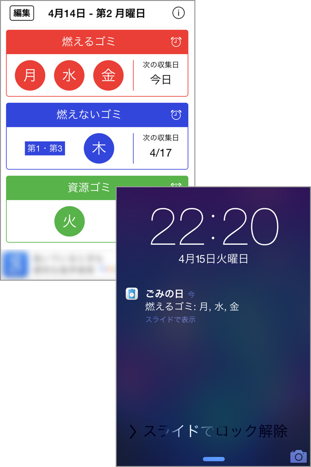 設定した時間にプッシュ通知でお知らせしてくれます!