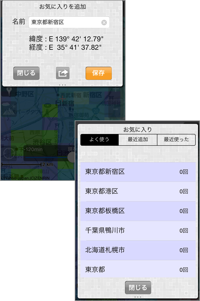 気になる地点の天気予報も地図から簡単確認!