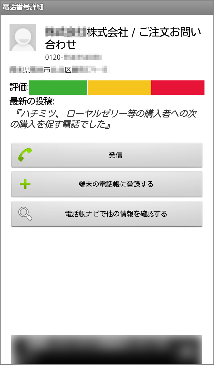 不在着信があっても安心です!