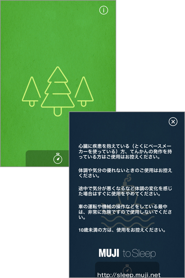 気分に合わせて6種類の自然音が選べます。