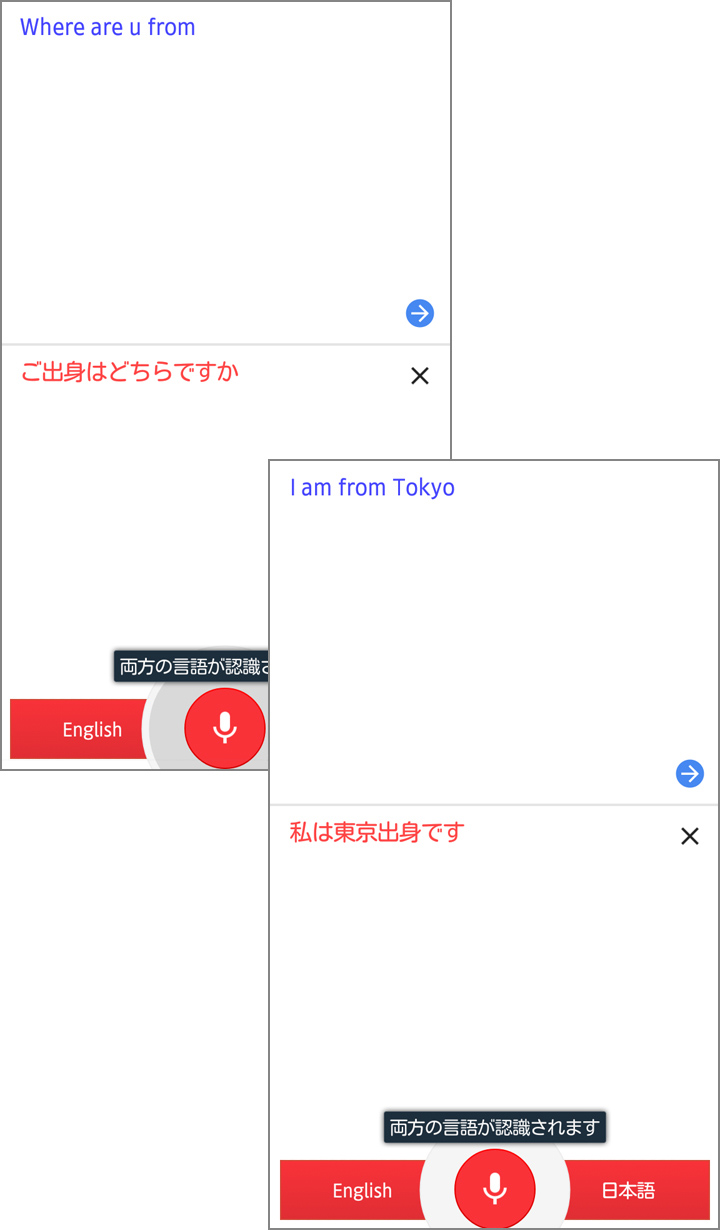 翻訳を介した会話がスムーズに行えるようになりました!