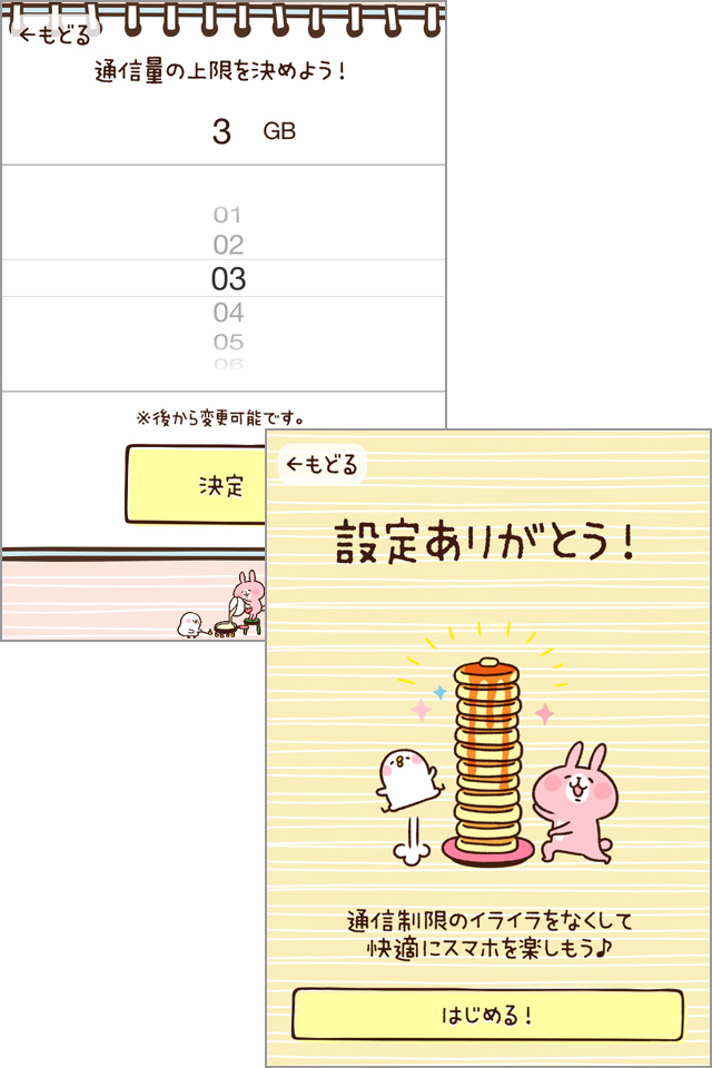 わかりやすい説明でかんたん設定!