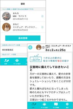 困ったときに役立つ施設情報の検索も!