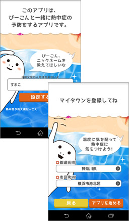 熱中症危険度が高い時は屋外に出ないなどの対策を!