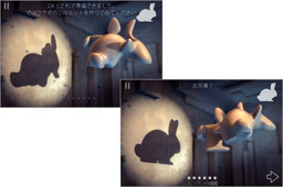 3Dのオブジェクトを操作して影を作ろう!
