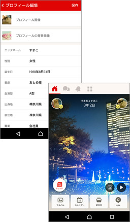 招待したパートナーとあなただけの専用スペース!