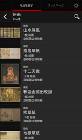 約1,000点の国宝と重要文化財の画像を収録!