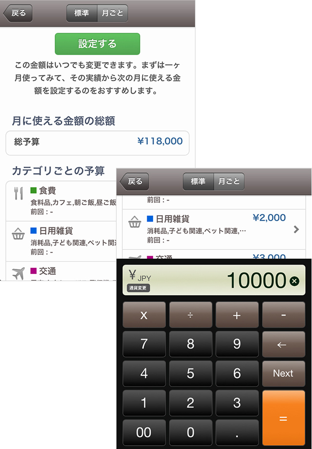 画面表示はシンプルかつ親切。とてもわかりやすいですね。