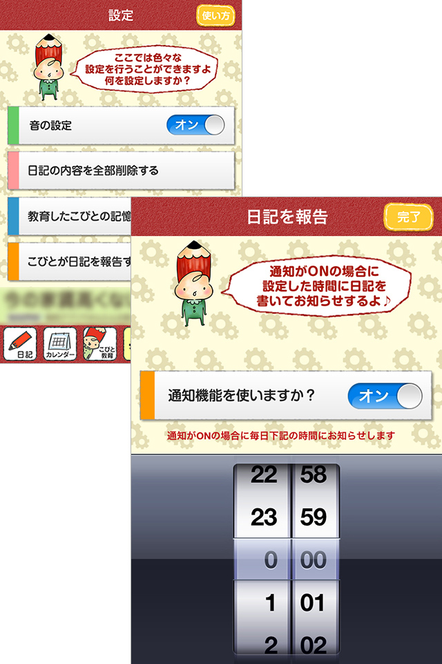 こびとを教育すると、日記の精度が上がります。