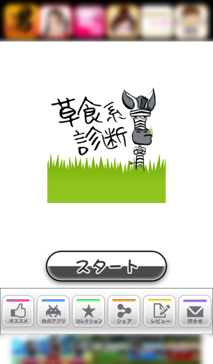 質問は30問。サクサク答えましょう!