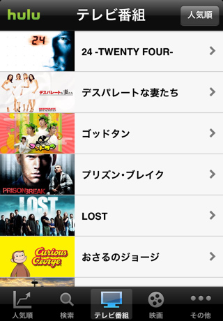 Hulu